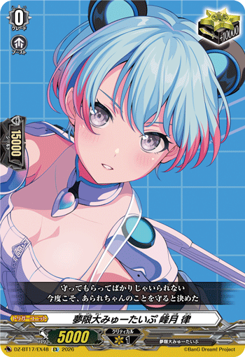 DZ-BT17/EX48 Mugendai Mewtype, Ritsu Minetsuki [EX]