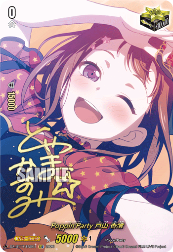 DZ-BT17/EXS01 Poppin'Party, Kasumi Toyama [EXS]