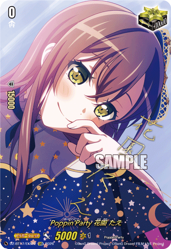 DZ-BT17/EXS02 Poppin'Party, Tae Hanazono [EXS]