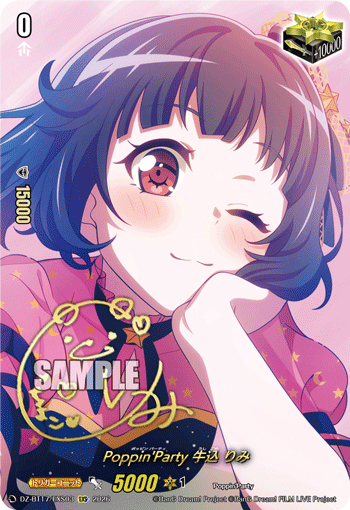 DZ-BT17/EXS03 Poppin'Party, Rimi Ushigome [EXS]