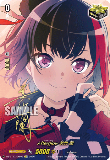 DZ-BT17/EXS06 Afterglow, Ran Mitake [EXS]