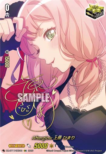 DZ-BT17/EXS08 Afterglow, Himari Uehara [EXS]