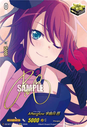 DZ-BT17/EXS09 Afterglow, Tomoe Udagawa [EXS]