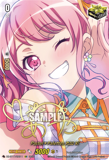 DZ-BT17/EXS11 Pastel＊Palettes 丸山 彩 [EXS]