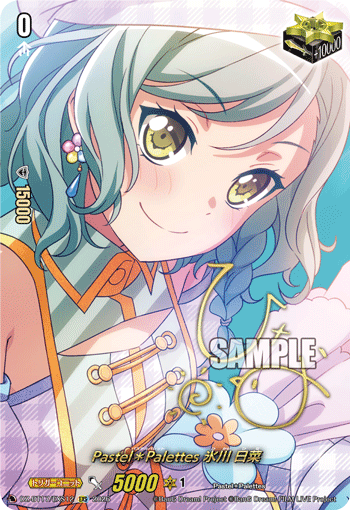 DZ-BT17/EXS12 Pastel＊Palettes 氷川 日菜 [EXS]