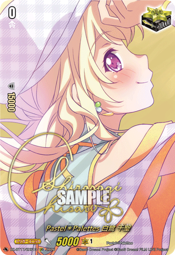 DZ-BT17/EXS13 Pastel＊Palettes 白鷺 千聖 [EXS]