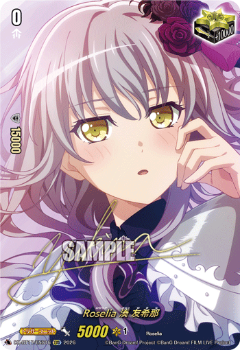 DZ-BT17/EXS16 Roselia, Yukina Minato [EXS]