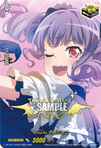 DZ-BT17/EXS19 Roselia, Ako Udagawa [EXS]