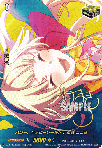 DZ-BT17/EXS21 Hello, Happy World! Kokoro Tsurumaki [EXS]