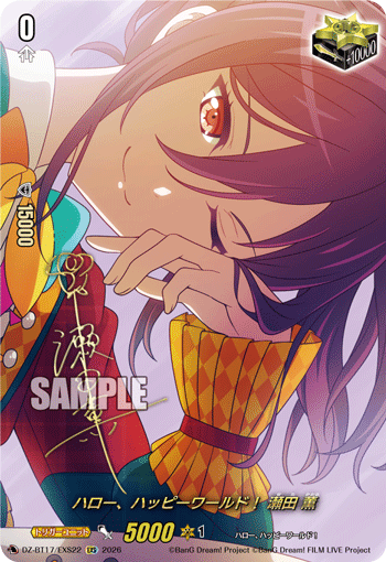 DZ-BT17/EXS22 Hello, Happy World! Kaoru Seta [EXS]