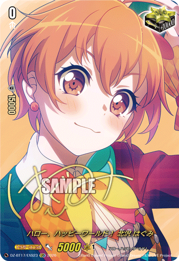 DZ-BT17/EXS23 Hello, Happy World! Hagumi Kitazawa [EXS]