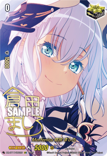 DZ-BT17/EXS26 Morfonica, Mashiro Kurata [EXS]