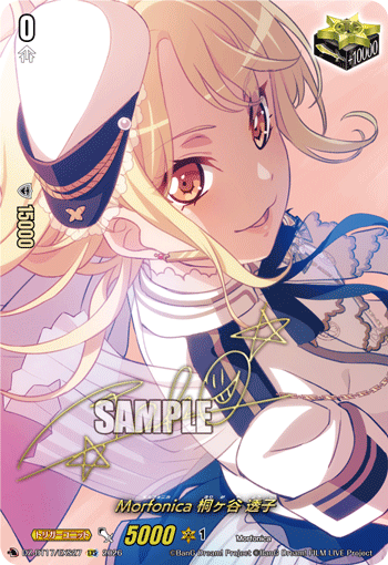 DZ-BT17/EXS27 Morfonica, Toko Kirigaya [EXS]
