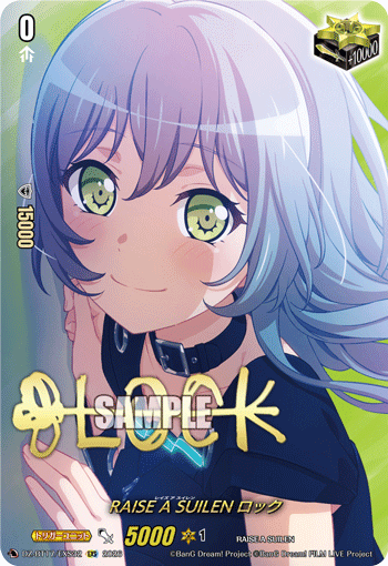 DZ-BT17/EXS32 RAISE A SUILEN, LOCK [EXS]