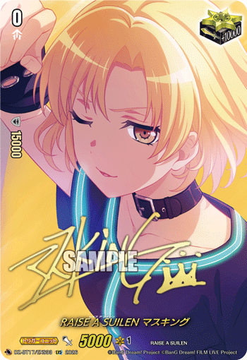 DZ-BT17/EXS33 RAISE A SUILEN, MASKING [EXS]
