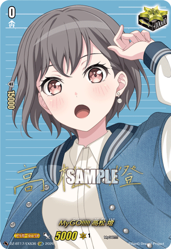DZ-BT17/EXS36 MyGO!!!!! Tomori Takamatsu [EXS]
