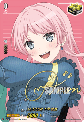 DZ-BT17/EXS37 MyGO!!!!! 千早 愛音 [EXS]