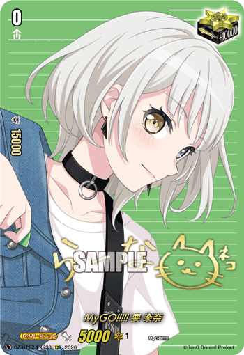 DZ-BT17/EXS38 MyGO!!!!! Raana Kaname [EXS]