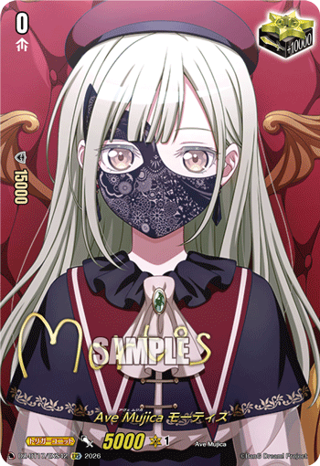 DZ-BT17/EXS42 Ave Mujica, Mortis [EXS]