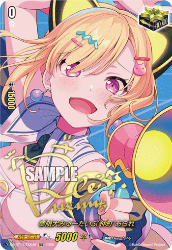 DZ-BT17/EXS46 Mugendai Mewtype, Arale Nakamachi [EXS]