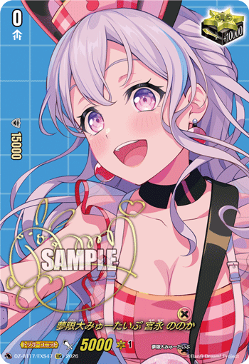 DZ-BT17/EXS47 Mugendai Mewtype, Nonoka Miyanaga [EXS]