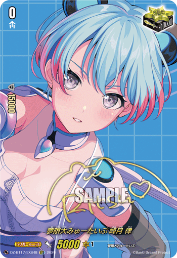 DZ-BT17/EXS48 Mugendai Mewtype, Ritsu Minetsuki [EXS]
