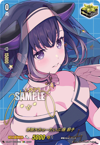 DZ-BT17/EXS49 Mugendai Mewtype, Miyako Fuji [EXS]