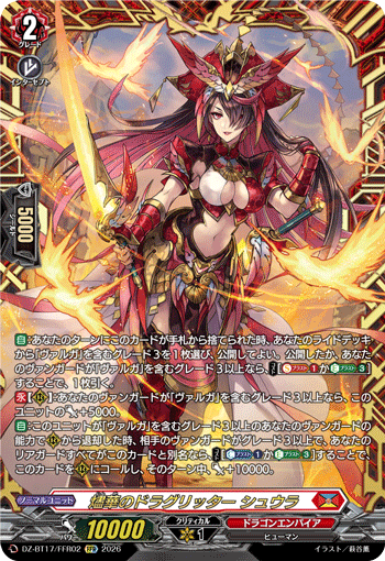 DZ-BT17/FFR02 Dragritter of Ashen Flower, Shuura [FFR]