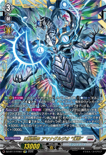 DZ-BT17/FFR07 Malefics, Ominagruzio "Fantôme" [FFR]