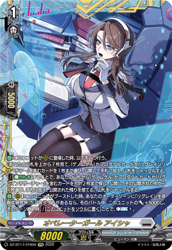 DZ-BT17/FFR09 Operator Girl, Aisha [FFR]