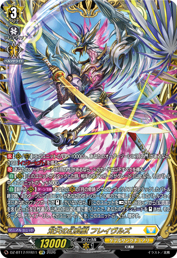 DZ-BT17/FFR11 Mythisch of Twin Skies, Hraesvelz [FFR]