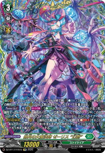 DZ-BT17/FFR15 Great Magick Caster of the Crimson Moon, Zerith "Mirazh" [FFR]