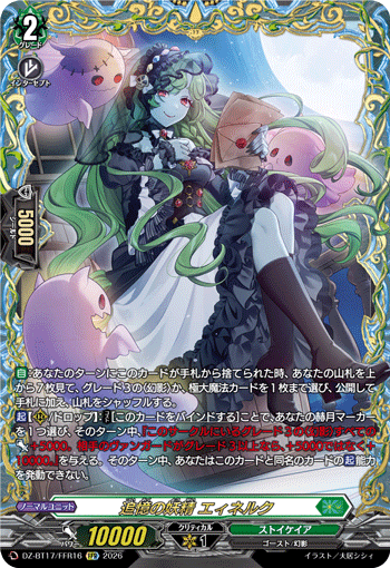 DZ-BT17/FFR16 Fairy of Reminiscence, Einerk [FFR]