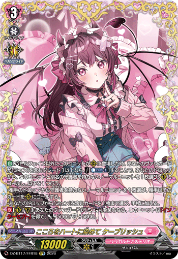 DZ-BT17/FFR18 Dyeing Hearts With Love, Caeblish [FFR]