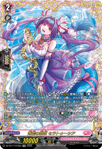 DZ-BT17/FFR20 Diva of Blue Indigo, Ceratouchia [FFR]