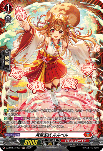 DZ-BT17/FR03 Moonflower Stealth Fiend, Lulubell [FR]
