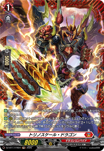 DZ-BT17/FR04 Torino Scale Dragon [FR]