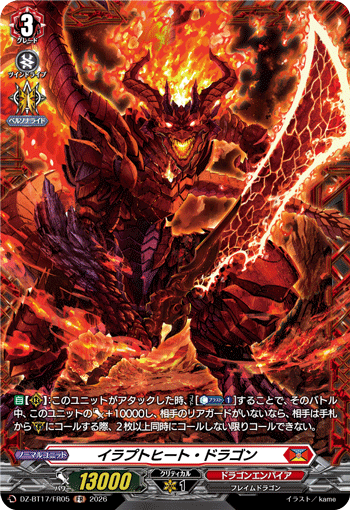 DZ-BT17/FR05 Erupt Heat Dragon [FR]
