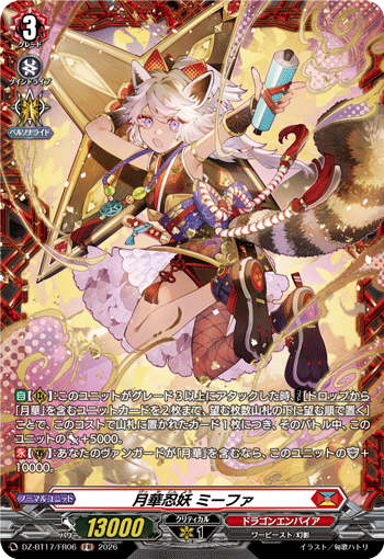 DZ-BT17/FR06 Moonflower Stealth Fiend, Mifa [FR]