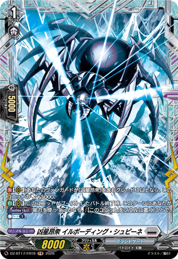 DZ-BT17/FR19 Malefics, Ill-boding Spinne [FR]