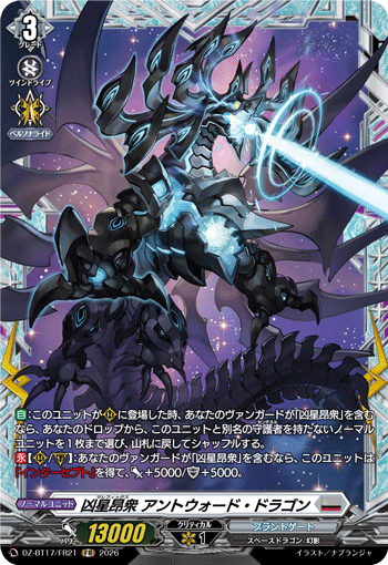 DZ-BT17/FR21 Malefics, Untoward Dragon [FR]