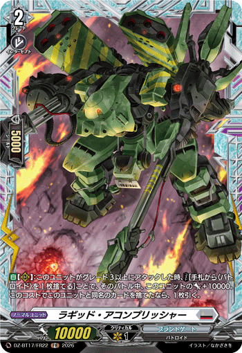 DZ-BT17/FR22 Rugged Accomplisher [FR]