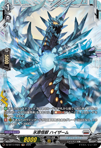 DZ-BT17/FR23 Icefield Monster, Hythemu [FR]