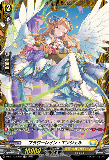 DZ-BT17/FR26 Flower Rain Angel [FR]