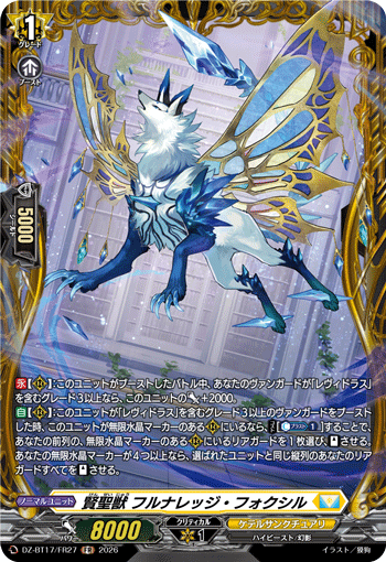 DZ-BT17/FR27 Rishium Beast, Full Knowledge Foxil [FR]