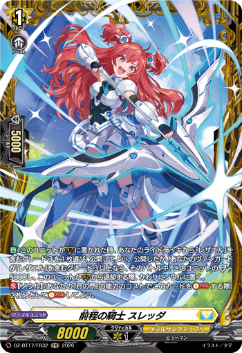 DZ-BT17/FR32 Knight of Premise, Sledda [FR]