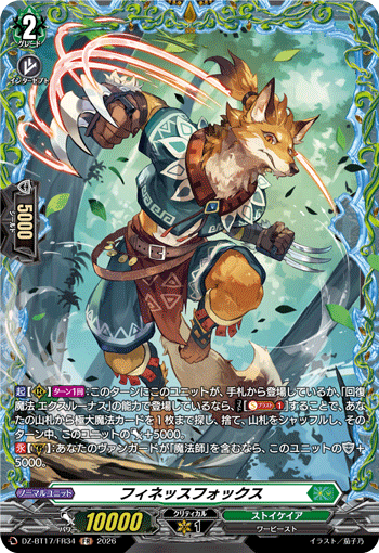 DZ-BT17/FR34 Finesse Fox [FR]