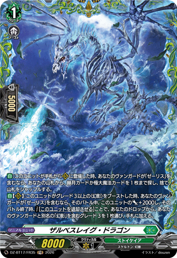 DZ-BT17/FR35 Zarbethreig Dragon [FR]