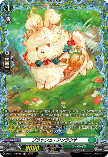 DZ-BT17/FR36 Plush Unlausa [FR]