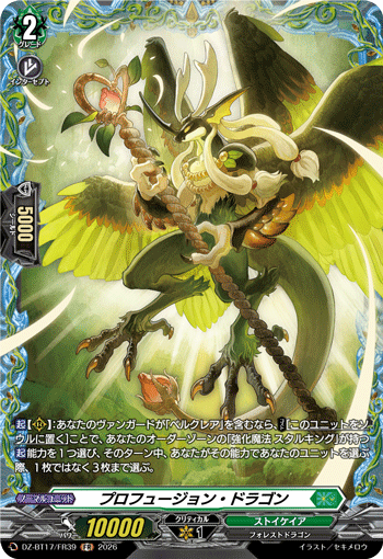 DZ-BT17/FR39 Profusion Dragon [FR]